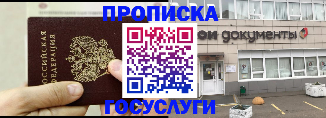 пропишу в квартире в Острове