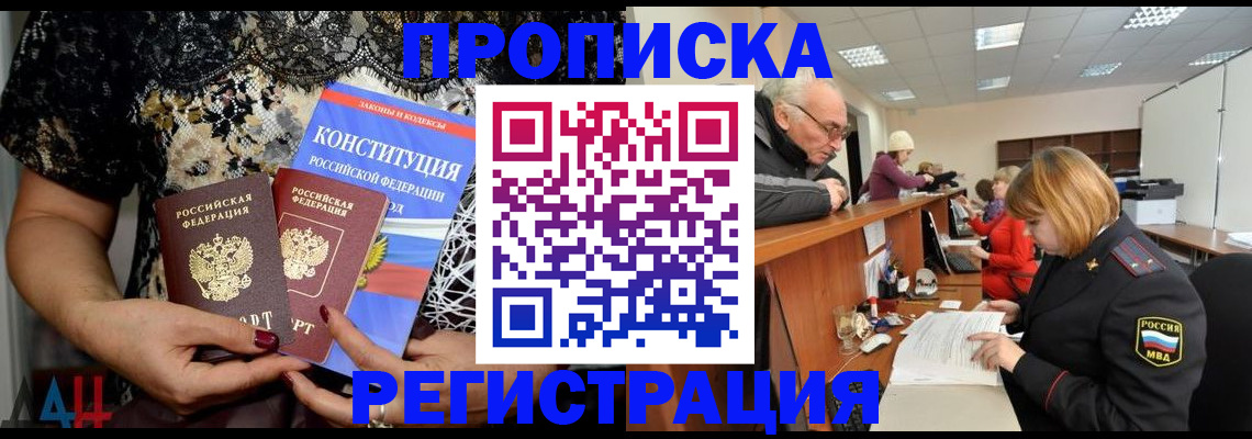 где прописаться в Острове