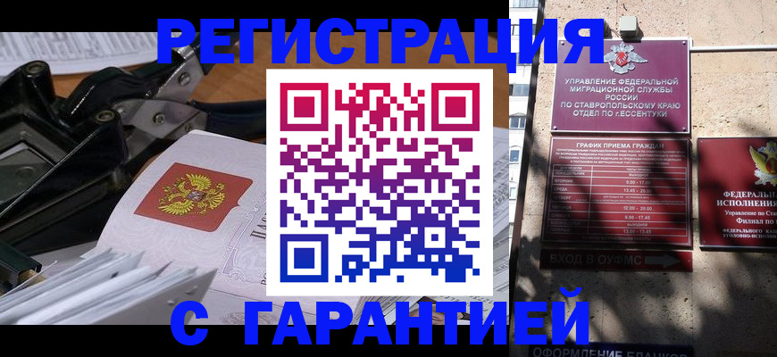 регистрация для школы в Острове
