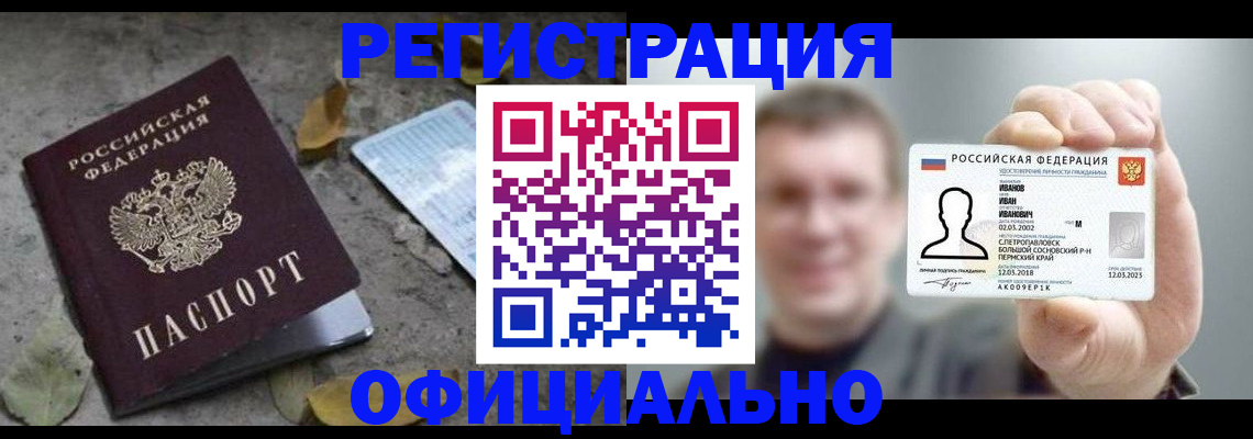 прописка в квартире в Острове