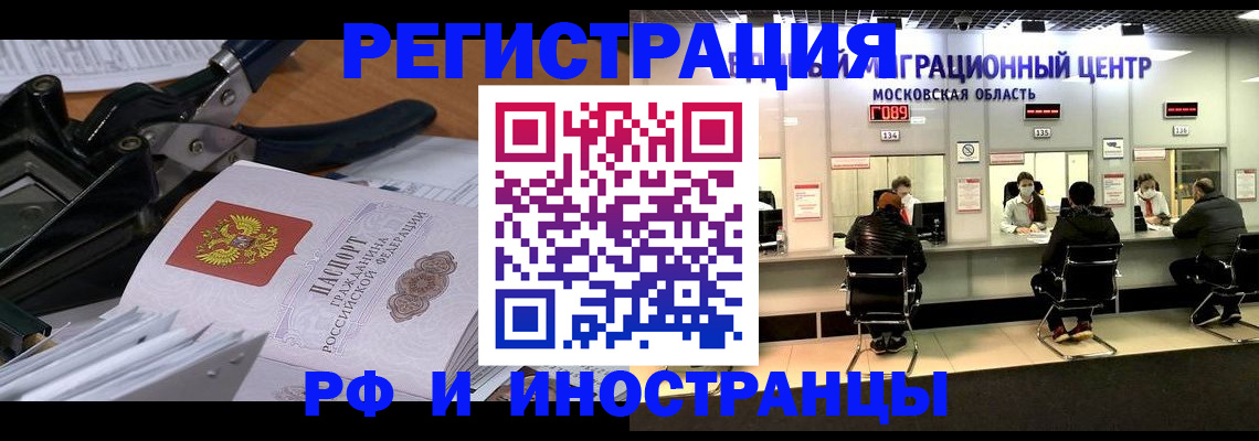 прописка регистрация в Острове