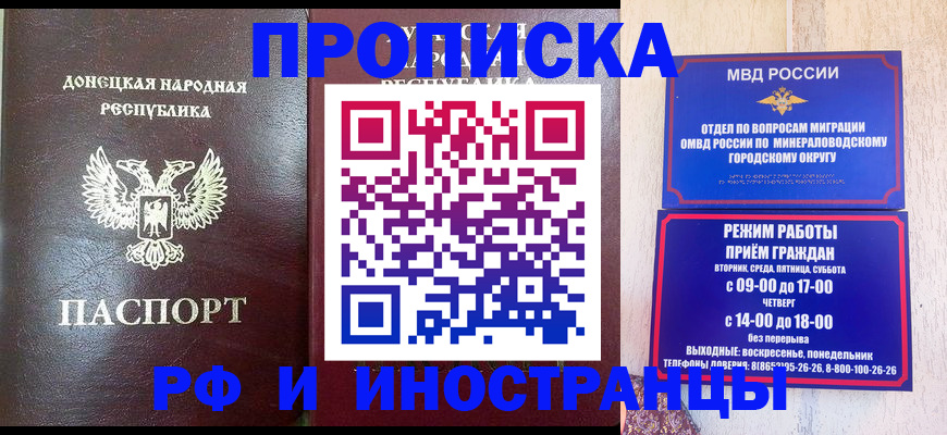 временная регистрация для всех в Острове